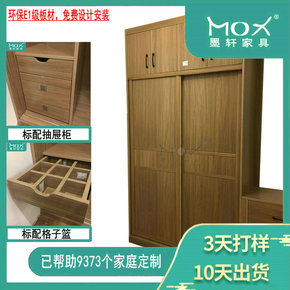 生態(tài)板衣柜 多層實(shí)木夾板衣柜 整體衣柜木質(zhì)衣柜實(shí)木衣柜滑門衣柜